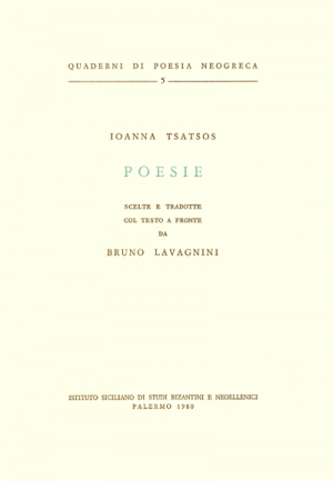 IOANNA TSATSOS, Poesie
